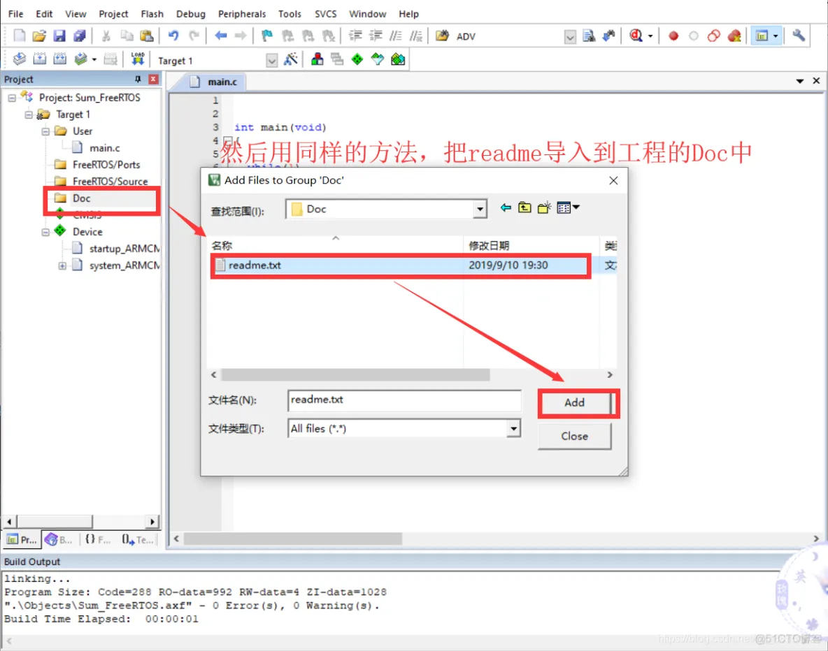 从0到1学习FreeRTOS：FreeRTOS内核学习：（一）新建FreeRTOS工程—软件仿真_从0到1学习FreeRTOS_13